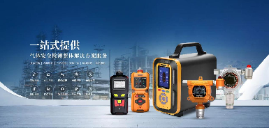 逸云天空氣質(zhì)量檢測儀——打造空氣監(jiān)測平臺，助力空氣質(zhì)量精準監(jiān)測